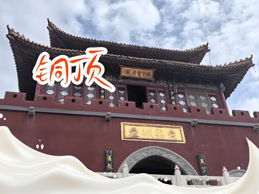 行程美图